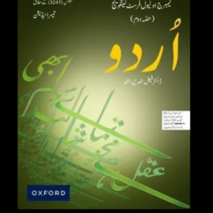 Urdu Book 1 by Dr. Faizuddin
