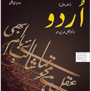Urdu Book 2 by Dr. Faizuddin